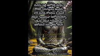 మనసు పెట్టి ఆలోచిస్తే ||RAMASWAMY MATALU ||Quotes ||Lifeskills ||Inspiration ||Message