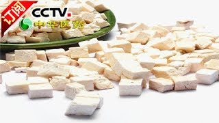 [Chinese Medicine] 20171119 | CCTV-4