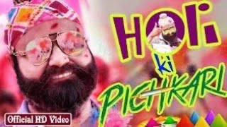 Holi ki pichkari!! new(latest)song by Sant MSG/ Ram Rahim Singh insa! Dera Saccha Sauda..🎵🎵#sentmsg