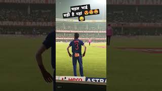 Yuzvendra chahal funny moments 🤩🤩😍 #india #cricket #ground #yuzvendrachahal #reels #shorts #short