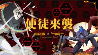 使徒來襲，我來收集！ | Android 神魔之塔 19.43.4129 修改版 | MOD