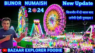 BIJNOR NUMAISH 2024 ||  BIJNOR NUMAISH NEW UPDATE ||  #bijnornumaish2024 #bijnor #mela