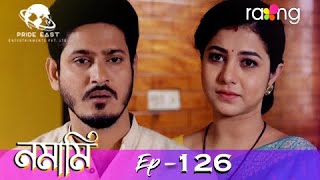 Namami - নমামি | 23rd Jan 2021 | Episode No 126