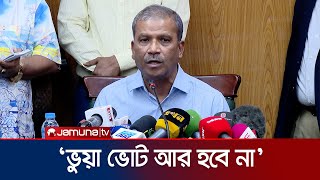 সংস্কার কাজ শেষ করেই নির্বাচনের ব্যবস্থা করা হবে: আইন উপদেষ্টা | Law Advisor | Jamuna TV