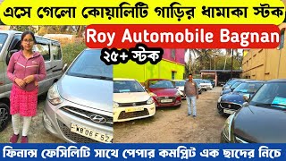 এসে গেল সেরা গাড়ির ধামাকা অফার🔥💥//Good quality second hand car in howrah bagnan