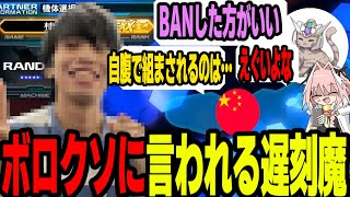 【EXVS2XB】寝坊でしっかり遅刻してくる村〇の事を好き放題言いまくるサファリ勢【切り抜き】