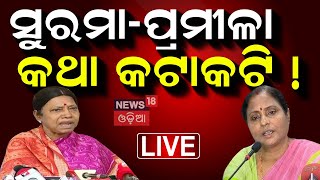 Odisha News Live: ପୁଣି ମୁହାଁମୁହିଁ ବିଜେଡି-ବିଜେପି | Odisha Assembly | Budget Session | Odia News