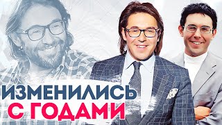 КАК ИЗМЕНИЛИСЬ ЗНАМЕНИТОСТИ С ГОДАМИ