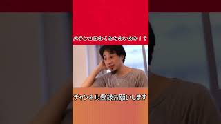 【ひろゆき】パチンコはなくならないのか！？【切り抜き/論破】#Shorts