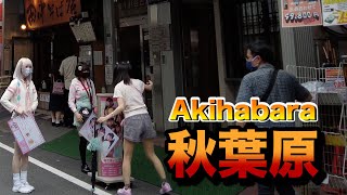 【４Ｋ】walk in Akihabara【秋葉原をお散歩】2021年6月26日