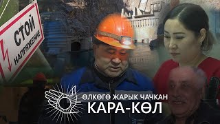 Өлкөгө жарык чачкан шаар