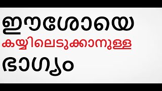 ഈശോയുടെ ദൈവാലയ സമർപ്പണം. ലത്തീൻ വേദപാഠകം. ലൂക്കാ. 2.22-32. ശിമയോൻ ഈശോയെ കയ്യിലെടുത്തു