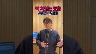 '초스피드'로  목에 '힘' 빼는 꿀팁 알려드릴게요. '키 체인지' 연습법!