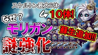 【ヒーローウォーズモバイル】意味不明！モリガンさん、ただでさえ強いのにさらに強化されてしまうwww【HERO WARS】