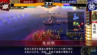 【戦国大戦】　鬼刻凱　vs　修羅刹天　【正三位D】