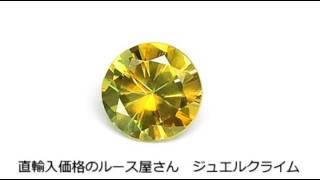 イエロースフェーン（Sphene）０．６４ＣＴ