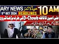 ARY News 10 AM Headlines | 5th October 2024 | Ali Amin's convoy on the way to D-Chowk