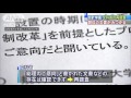 “総理のご意向”類似文書見つかる　文科省の再調査 17 06 15