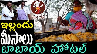 Yellandu Famous Food - Badradri kothagudam - Food Wala