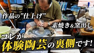 【浜名湖観光】体験陶芸の作品が仕上がるまで