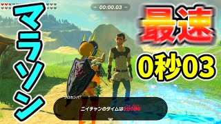 ミニゲームを自由にどこまでも抜け出せる技！？【ブレワイ BotW】裏技 バグ 検証 ゆっくり実況 glitch