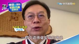 中天轉型一週年 2022全面進化!有中天 有真相 重大事件看中天 ｜首長篇 @中天電視CtiTv