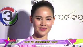 รวมรัก “ญาญ่า”เขินเล่าถึงทริปนอร์เวย์กับ “ณเดชน์”