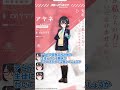 【1分解説】奥空アヤネ編【ブルーアーカイブ】