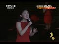 20140929 中国文艺 国庆特别节目 歌唱祖国