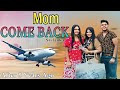 After 5 Years [MOM COME BACK] (ශ්‍රී ලංකා)😍💖💥 #praveenandnazra #couplechannels