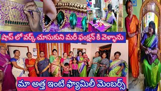 #dilm బారసాల ఫంక్షన్ కి మా ఊరి వాళ్ళతో అంత కలిసి/ అత్తలతో ఉయ్యాల జంపాల 🤩