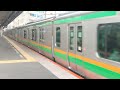 e233系3000番台・e231系1000番台コツe 12編成 コツs 06編成戸塚駅発車