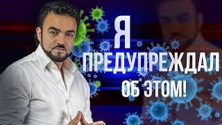 🔴 Что дальше? Предсказания экстрасенса Мехди о коронавирусе.