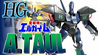 《プラモ》HG 1/144 アトール 重戦機エルガイム《Plastic Model:HEAVY METAL A-TAUL:Age15+》