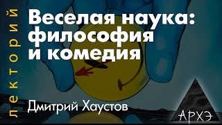 Дмитрий Хаустов: \