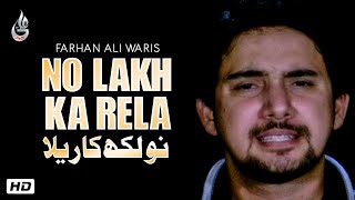 Farhan Ali Waris | Nou Lakh Ka Rela | Noha | 2011