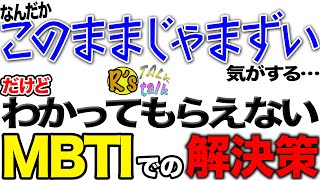 そわそわするけど周りは分かってない…。そんな時の対処法はこれかも【MBTI】内的緊張 SJ