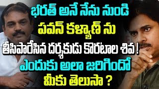 Did Koratala Narrate BAN Story To Pawan Kalyan ? | Celebrity Gossips | Telugu Boxoffice