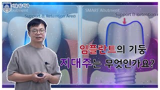 Part4 . 기성 지대주와 맞춤형 지대주 차이점이 뭐냐구요?