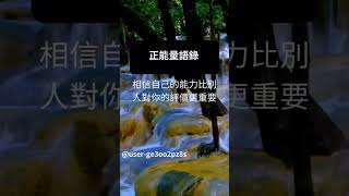 堅持不懈的努力比天賦更能改變命運#shorts #short #shortvideo #subscribe