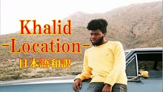 【Khalid Location  日本語和訳】