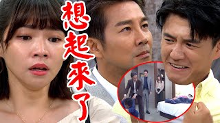 天道│EP40 安潔發現被訓安下藥真相 怒找靜玉對質竟意外害她跌倒流產？ Fight For Justice│Vidol