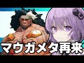 owcsで優勝して世界一になったfalconsも採用！これはマウガメタ復活来ただろ！！【voiceroid ゆっくり 実況 ow2 オーバーウォッチ２ 結月ゆかり 】