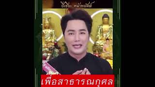 กำไลปี่เซี๊ยะหน้าพยัคฆ์ โดย คุณริว จิตสัมผัส  #ริวจิตสัมผัสFC