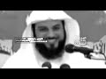 مافيش مجال مواف🕋ق مضحك🕋 مع الشيخ محمد العريفي