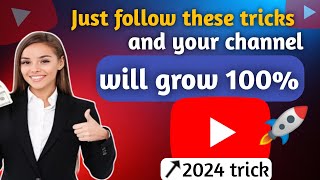 How to Grow YouTube Channel Fast 🚀 2024| YouTube Channel Grow Kaise Kare|mystery of tips and tricks