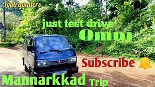 മാരുതി Omni ഇഷ്‌ടപ്പെടുന്നവർക്കായി ഒരു test drive ... എനിക്ക് ഒരുപാട് ഇഷ്ടമാണ് ഈ കൊച്ചുവണ്ടി