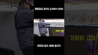 원샷2 좌대 1분 설치 #shorts