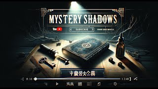 Unlocking the Unknown: Join 'Mystery Shadows' to Unveil Mysteries