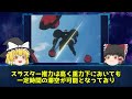 【新機動戦記ガンダムw】oz・黄道十二宮の系譜進化を解説！開発の歴史とその裏側に迫る！